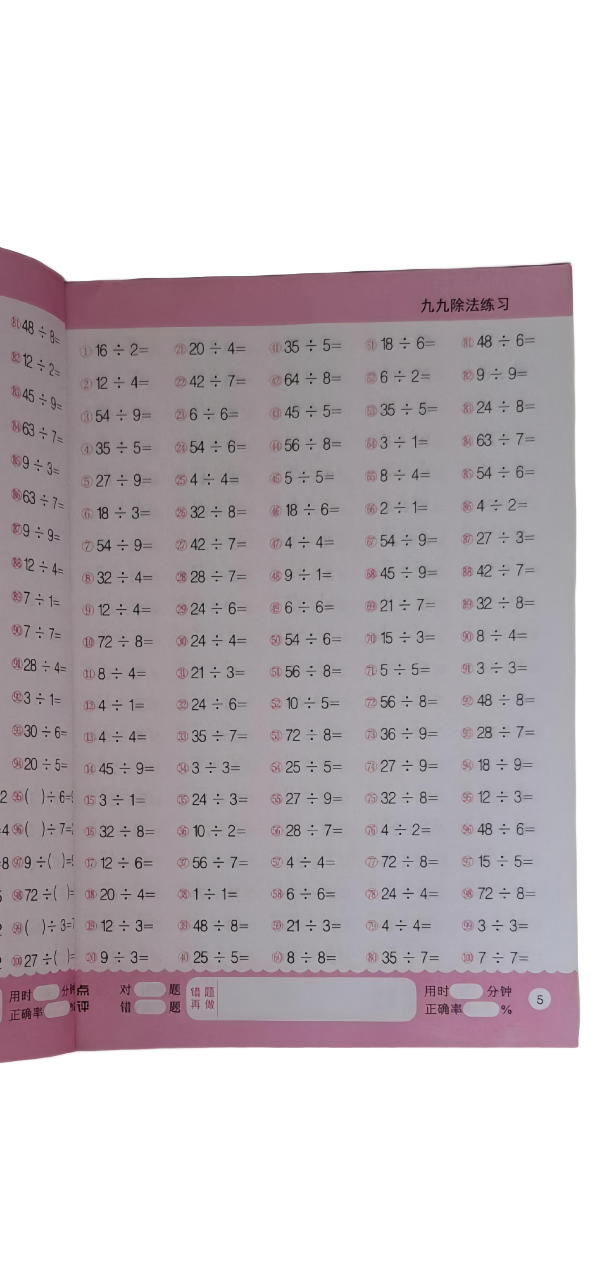 Maths Practice Book