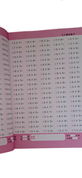Maths Practice Book