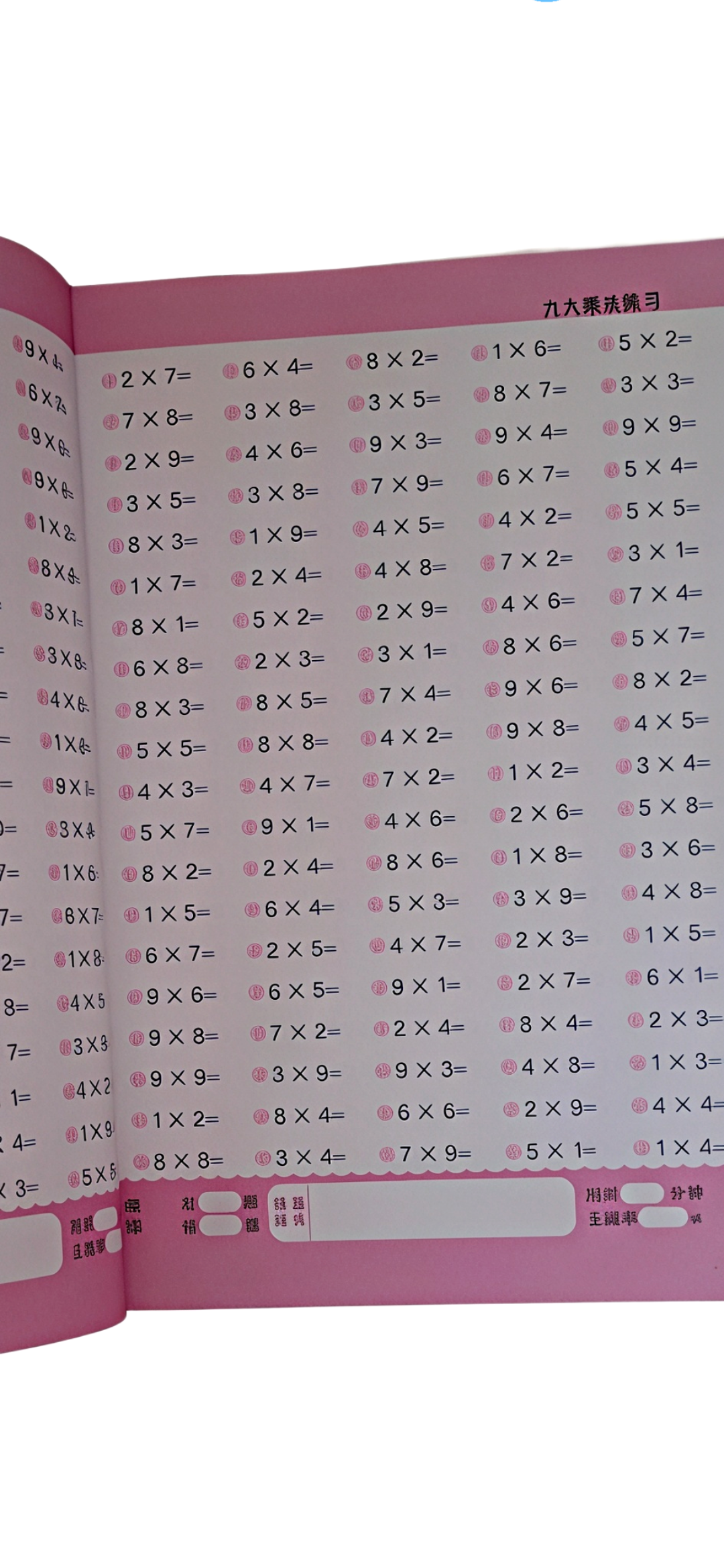 Maths Practice Book