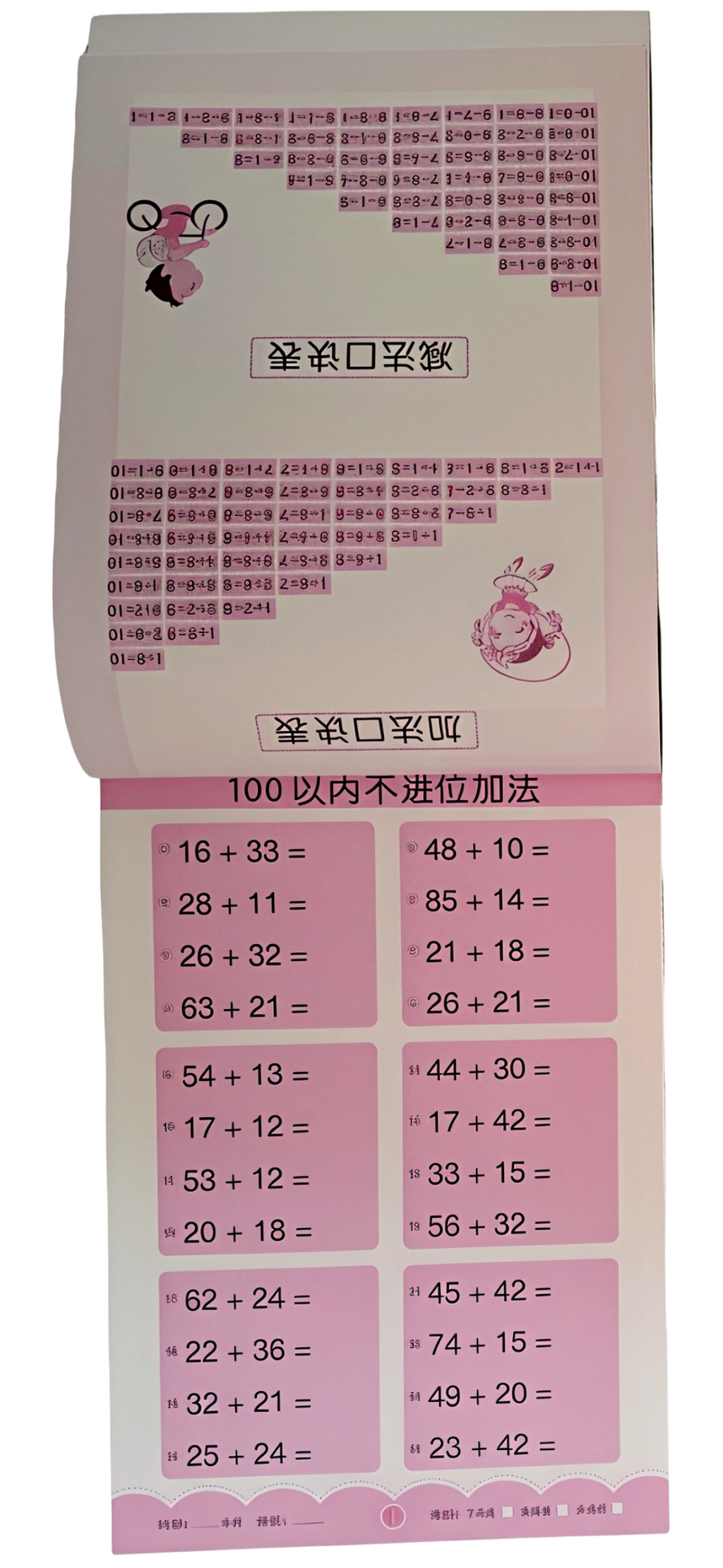 Daily Maths Practice Book